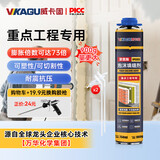 威卡固发泡胶A1级高硬抗收缩加强型聚氨酯泡沫胶发泡剂填缝剂900g 保温密封隔音 门窗填充堵洞枪管一体VPU305