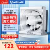 艾美特（AIRMATE）XF2560H 换气扇窗式排气扇10寸厨房抽风机排风扇卫生间墙用抽风机