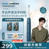 飞利浦（PHILIPS）声波电动牙刷钻石3系 5倍洁齿5种模式 刷头*2【亮白+洁净】生日礼物  母亲节礼物HX5181/02 蓝
