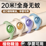 COOKSS植物精油手环防叮驱赶蚊虫成人儿童婴儿户外专用驱蚊神器2026新款