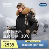 波司登极寒鹅绒羽绒服男女情侣同款冬加厚大毛领保暖抗风外套