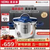 膳魔师高压锅压力锅单手开合安全防爆304不锈钢灶具通用年会礼品送礼 海王星蓝-黄金容量+蒸屉 22cm 6L