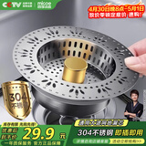 四季沐歌（MICOE）厨房水槽过滤网304不锈钢水槽弹跳芯水槽过滤网弹跳芯漏水塞W18