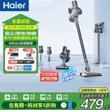 海尔（Haier）无线吸尘器家用吸尘拖地一体机手持大吸力车载地毯宠物吸毛随手吸办公室吸拖一体三合一HZ-G7S 【高配款】吸尘/紫外线除螨/拖地三合一