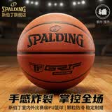 斯伯丁（SPALDING）男子青少年比赛用球室内室外PU篮球送男友送女友开学必备 76-874Y6REV1（6号球青少年）