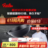 菲仕乐德国制造小金刚深型炒锅不粘锅炒菜锅家用平底锅燃气灶电磁炉通用 【德国制造】小金刚炒锅送盖 32cm 约4-6人使用