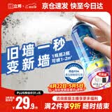 立邦墙面修补膏自喷漆补墙漆膏乳胶漆白墙面壁去污修复油漆腻子220ml