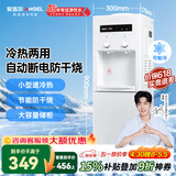 安吉尔饮水机家用制冷制热一体机上置桶装水抽水器即热式直饮水烧水一体茶吧机烧水壶Y1351LKD-C