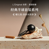 L'original洛瑞欧车载香薰汽车香氛香水礼盒金属出风口摆件【曜石黑】礼物