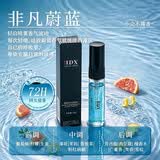 IDX蔚蓝男士香水小样试用5ml
