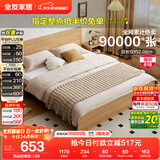 全友家居 北欧原木风板式床1.8米x2米主卧室简约现代家用木板双人大床