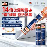 汉高百得（Pattex）德国汉高防霉玻璃胶中性密封胶马桶门窗厨卫专用防水封边硅胶半透