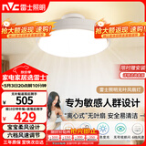 雷士（NVC）LED照明无叶风扇灯隐形客厅卧室餐厅儿童房39瓦宝宝柔光柔风