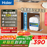 海尔（Haier）【咨询客服享补贴】FA小厨宝 电热水器 储水式一级能效 家用厨房恒温2200W速热节能保温小体积 6.6L 2200W FA节能速热43升热水量