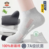 大嘴猴100%新疆棉袜子男士夏季船袜透气防臭7A抗菌运动袜7双礼盒跑步袜