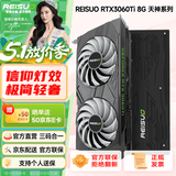 雷索 RTX3060Ti 8G G6x/4060Ti/5060全新光追3A单机黑神话三角洲游戏设计渲染电脑GPU独立显卡个人送保 3060Ti 8G天神|赠600W电源-D6
