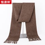 恒源祥100%纯羊毛纯色流苏围巾男女秋冬本命年中国红围脖生日礼物 咖啡牛绒色 30cm*180cm
