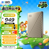 西部数据（WD）移动硬盘2TB type-c Ultra系列 2.5英寸 金 机械硬盘 笔记本电脑外接加密兼容Mac 大容量家庭存储