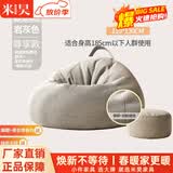 米昊（MIHAO） 懒人沙发豆袋踏踏米休闲椅小户型豆袋客厅创意阳台躺卧沙发椅子 加大填充 超大号 浅灰色 含脚蹬
