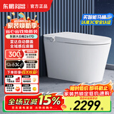 东鹏（DONGPENG）大白鲸5.0智能马桶一体机全自动即热式带水箱泡沫盾轻音冲坐便器 【大白鲸Z617D】自动翻盖+全域感应座圈 下单备注/坑距250/300/350/400