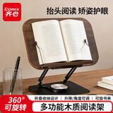 齐心（COMIX）木质阅读架360°旋转支架 看书写字读书电脑平板支架 学生桌面书架儿童生日礼物 开学必备用品