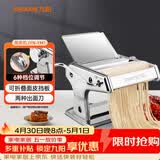 九阳（Joyoung）小型家用压面机 不锈钢手摇面条机 压面 擀面一机多用 JYN-YM1