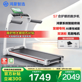 鸿蒙智选跑步机亿健S7家庭用折叠走步机小型健身器材免安装减震跑台不扰民