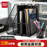 天章 （TANGO）文件架 文件框金属 文件夹资料架 文件筐 档案架 三联 桌面办公文具 办公用品 坚固耐用
