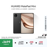 HUAWEI支持教育优惠 MatePad Mini 华为平板电脑小平板大手机 OLED屏SIM卡可通话旅行搭子12+512GB曜石黑