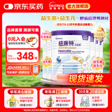 纽康特太益启深度水解配方粉 含乳糖+益生菌HMO 牛奶蛋白过敏婴儿适用 太益启HMO 400g*6罐 【深度水解添加HMO】