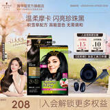 施华蔻（Schwarzkopf）怡然一按染泡泡染发乳染发剂  植物盖白染发霜易补染 轻松多次染 2.0雾感冷黑+2.0闪亮珍珠黑