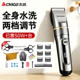 志高（CHIGO）电动理发器理发推子电推剪 专业家用成人儿童婴儿剃头理发器剪发器剃头刀自理发神器工具全套938Q