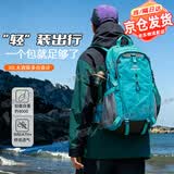 旋士户外登山包女徒步背包男士大容量双肩包轻便出游旅行爬山装备 京仓发货-【湖蓝色】30L防泼水/轻量化