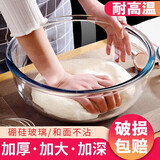 八千行和面盆硼硅玻璃揉面盆食品级厨房洗拌菜馅沙拉烘焙打蛋碗洗菜盆料理和面不粘盆