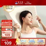 富安娜家纺乳胶枕头泰国进口天然 深睡颈椎枕芯抗菌高枕 59*39*10/12cm