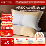 水星家纺枕套纯棉100%全棉枕头套单件A类枕头罩床上用品对枕套48x74cm