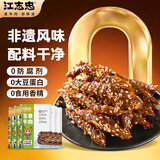 江志忠五香牛肉干零添加非遗工艺休闲零食特产熟食肉干肉脯轻食270g