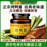 鼎丰 调味酱 烤鸭酱350g 细腻鲜香 烧烤酱炸酱甜面酱 中华老字号
