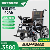 德伴电动轮椅老年人全自动轻便可折叠旅行残疾专用智能可躺代步YLB-W 【低靠700W六减震】跑65公里+后助力 锂40A