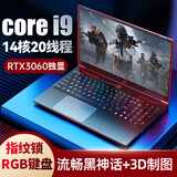 iru【酷睿i9+独立显卡RTX3060】新品16.1英寸八核高性能游戏本直播笔记本电脑高端轻薄办公电竞本 酷睿i9-12900H + 6G独显RTX3060 32G内存+512G高速固态