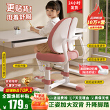 益威（EIEV）儿童学习椅可升降学生椅子儿童写字椅儿童小学生座椅电脑椅可调节 标准款-升降加固脚踏+9cm追背+手摇升降-粉