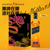 尊尼获加（JOHNNIE WALKER）洋酒 12年黑方黑牌艺术家礼盒700ml 苏格兰调和型威士忌