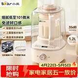 小熊（Bear）白月光破壁机1.2L家用全自动豆浆机榨汁料理辅食机多功能破壁2-3人用PBJ-F10K1