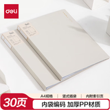 得力（deli）编码资料册A4/30页文件夹插页袋透明活页资料收纳册 学生试卷档案收纳 办公用品 岸砂白NS190