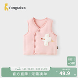 童泰（TONGTAI）婴儿马甲秋冬季纯棉夹棉儿童衣服男童女童外出上衣坎肩马夹 粉色 73