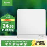 施耐德 一开双控开关 16A开关面板单开开关插座面板86型 绎尚 镜瓷白色