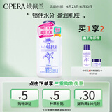 娥佩兰（OPERA）薏苡仁精华乳液230ml（生日礼物 面霜 温和不刺激 保湿）