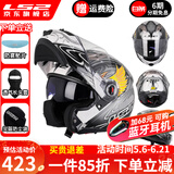 LS2双镜片揭面盔电动摩托车头盔男女高清耐磨赛车四季通用 FF370 特白灰白苍羽 XXL（建议59-60头围）