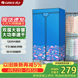 格力（GREE）【三档调节 一机多用】干衣机烘干机家用烘衣服烘鞋衣柜式脱水机烘衣机高温除菌螨NFA-12A-WG