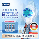 欧乐B儿童电动牙刷头6支蜘蛛侠 适用D103KD100KPro1kidsEB10/EB10S软毛（图案包装随机）【正品刷头】